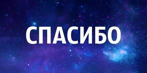 Программа для спрашивай ру